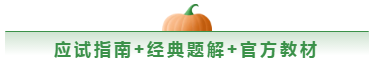 值得考慮！一次拿下2020中級會計職稱的五大輔導(dǎo)書套餐！