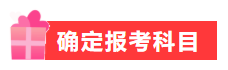 春節(jié)不規(guī)劃 備考差距大！快利用假期實(shí)現(xiàn)中級會(huì)計(jì)備考彎道超車！