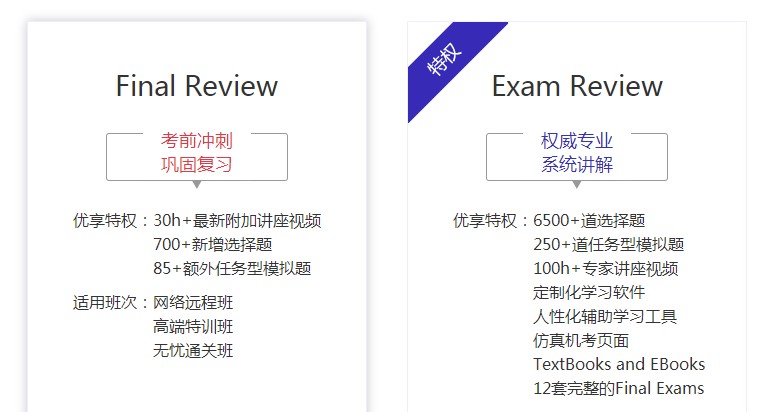 AICPA哪個課程性價比至高？網(wǎng)絡(luò)遠(yuǎn)程班了解一下！