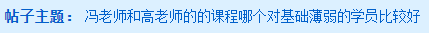 網(wǎng)校中級(jí)會(huì)計(jì)哪位老師的課程對(duì)基礎(chǔ)薄弱的學(xué)員比較好？