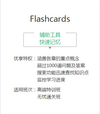 【班型介紹】AICPA有4個(gè)班型？這么多咋選？有什么區(qū)別嗎？2