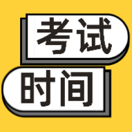 2020長春初級會計職稱考試特點