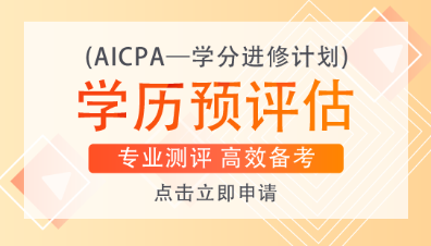 【AICPA考位預(yù)約】美國(guó)2020年法定假期有哪些？