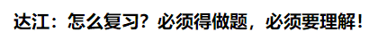 What？究竟是哪些中級會計備考誤區(qū)讓同事鄰居慘背鍋！