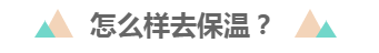 快看！春節(jié)期間中級(jí)會(huì)計(jì)職稱備考保溫計(jì)劃！