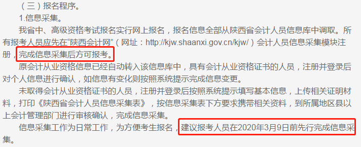 報考必讀：中級會計職稱報考地與工作地必須一致嗎？