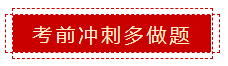 零會計基礎(chǔ) 如何準(zhǔn)備2020年中級會計職稱考試？