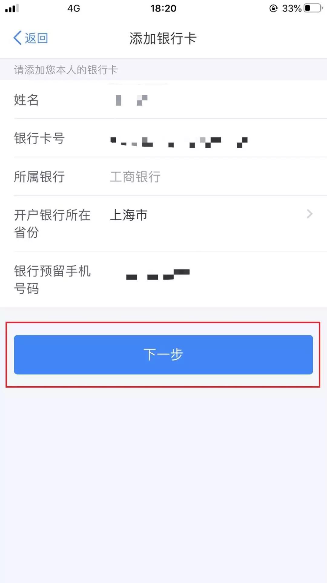 【2019個稅匯算清繳】想要Get匯算退稅款，這件事你做了嗎？