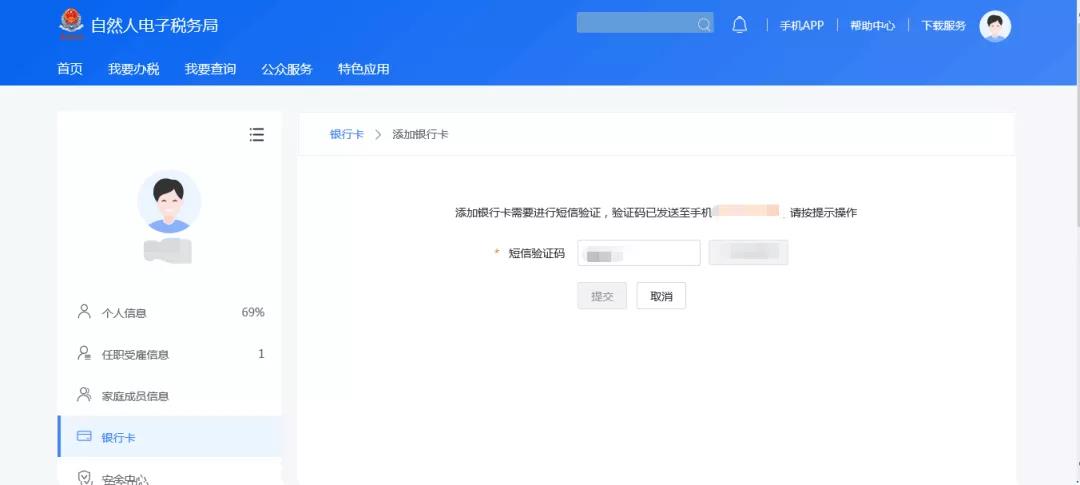 【2019個稅匯算清繳】想要Get匯算退稅款，這件事你做了嗎？