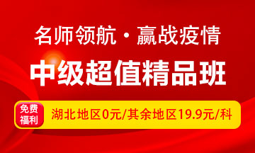 西藏2020年中級(jí)會(huì)計(jì)職稱考務(wù)日程