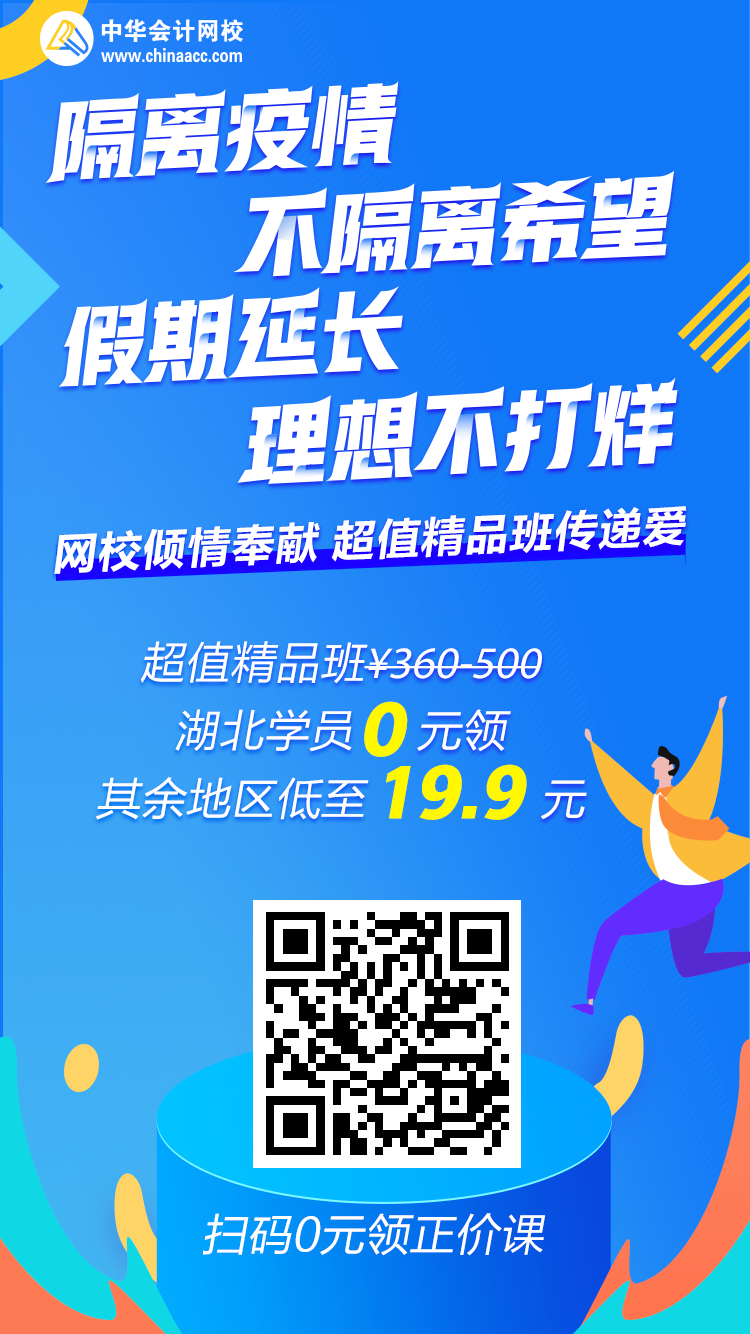 沒有一個(gè)春天不能到來 讓初級(jí)會(huì)計(jì)課程陪你一起等待春暖花開！