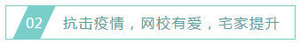疫情嚴(yán)重 禁足在家 ——除了學(xué)注會(huì) 你還能干啥？
