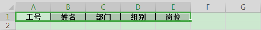 怎樣快速、批量刪除Excel中的空格？