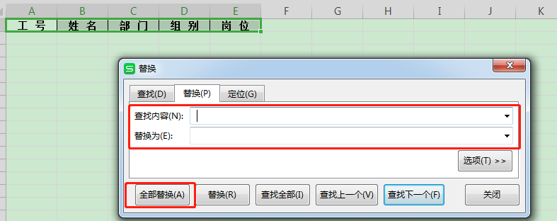 怎樣快速、批量刪除Excel中的空格？