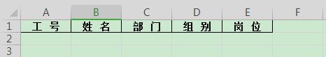 怎樣快速、批量刪除Excel中的空格？