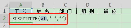 怎樣快速、批量刪除Excel中的空格？