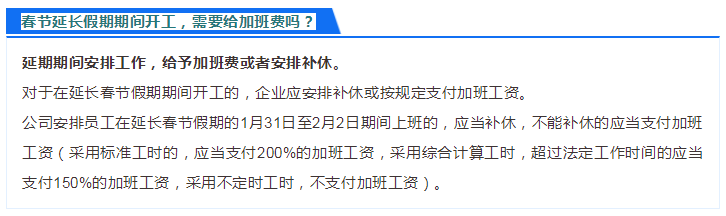 在家辦公工資翻倍？官方這么回復(fù)！附贈(zèng)會(huì)計(jì)分錄