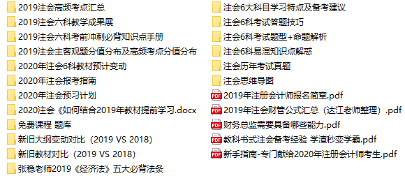 注會報名前 這些事你一定要知道?。ê颇看钆?備考方法）