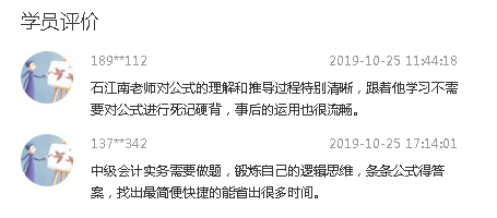 中級會計職稱尊享無憂班已上線！專屬計劃等著你！