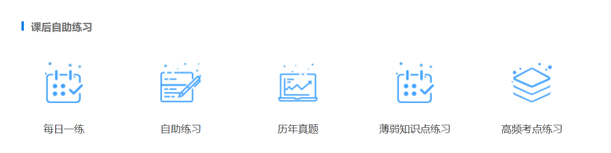 想一次性過中級會計考試？光看書可不行