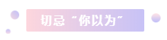 注冊(cè)會(huì)計(jì)師2021年備考縮減1個(gè)多月 學(xué)習(xí)時(shí)間少了 該怎么辦？