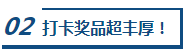 每天進(jìn)步一點(diǎn)點(diǎn) 初級(jí)考前打卡大作戰(zhàn)！價(jià)值200元題庫(kù)等你領(lǐng)！