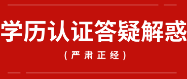 2020紐約州美國注冊會計師考試學(xué)歷認(rèn)證材料有哪些？