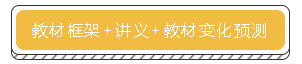 教材還沒下來 中級會(huì)計(jì)現(xiàn)階段有哪些資料可以替代教材學(xué)習(xí)？