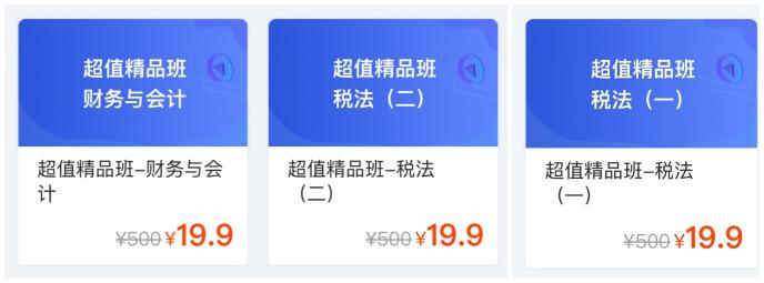 網(wǎng)校助你學(xué)稅務(wù)師！湖北免費學(xué)！ 其它地區(qū)僅需19.9元！
