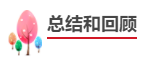 中級會計職稱報考備考四步走！成為中級會計師！