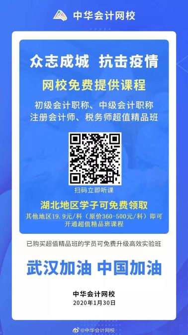 19塊9就可以學(xué)習(xí)原價(jià)500元的稅務(wù)師超值精品班課程啦！