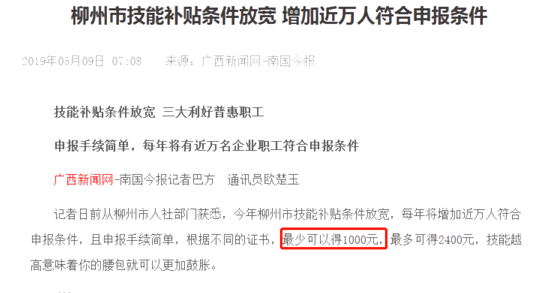 考下初級(jí)會(huì)計(jì)證在家躺著也能賺錢？！1000元就這么到手了！