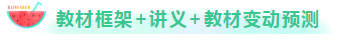 To北京市2020注會考生 現(xiàn)階段有哪些資料可以替代教材？