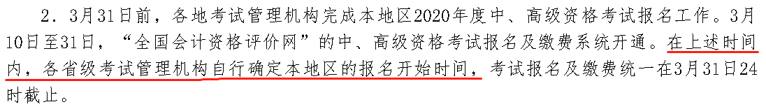 中級會(huì)計(jì)職稱考什么？滿足什么條件才能報(bào)名中級會(huì)計(jì)職稱？