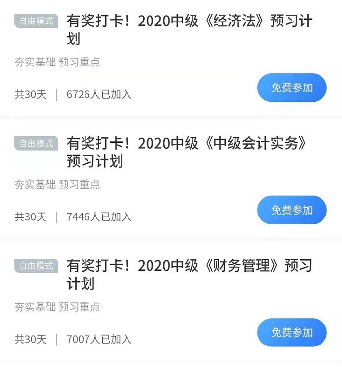 全民立掃把挑戰(zhàn)？@中級會計考生 不如來立個flag！