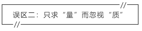 致中級會計考生：三大學(xué)習(xí)誤區(qū) 你中招了嗎？