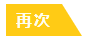 疫情過(guò)后你最想做啥？疫情期間你應(yīng)該做啥？