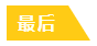 疫情過(guò)后你最想做啥？疫情期間你應(yīng)該做啥？