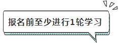 2020年注會報名前我該怎么備考？沒新教材就不學習了？