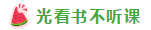 表演式努力與腦補(bǔ)式優(yōu)秀這對(duì)cp 你考注會(huì)時(shí)站過嗎？