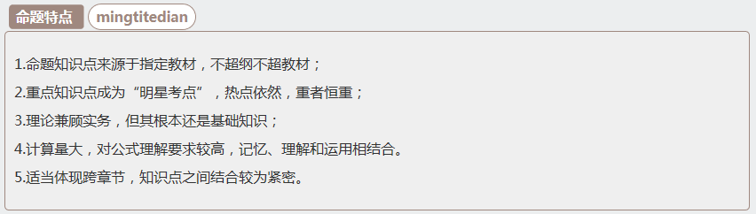 來(lái)嘍！達(dá)帥教你中級(jí)《財(cái)務(wù)管理》的正確學(xué)習(xí)順序>