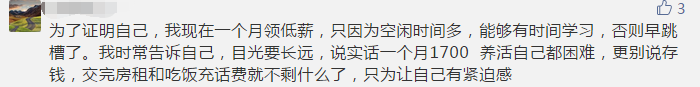 你那么拼命考注會(huì) 到底為了什么？報(bào)名前不想學(xué)習(xí)怎么辦？