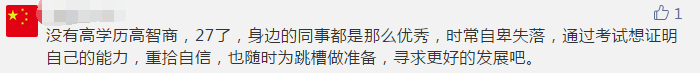 你那么拼命考注會(huì) 到底為了什么？報(bào)名前不想學(xué)習(xí)怎么辦？