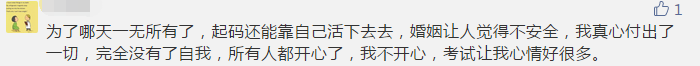 你那么拼命考注會(huì) 到底為了什么？報(bào)名前不想學(xué)習(xí)怎么辦？