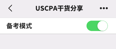 USCPA財(cái)務(wù)會(huì)計(jì)與報(bào)告知識(shí)點(diǎn)：Pension