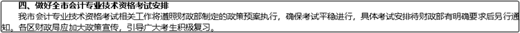 因疫情影響 2020中級(jí)會(huì)計(jì)職稱(chēng)考試時(shí)間會(huì)延后嗎？