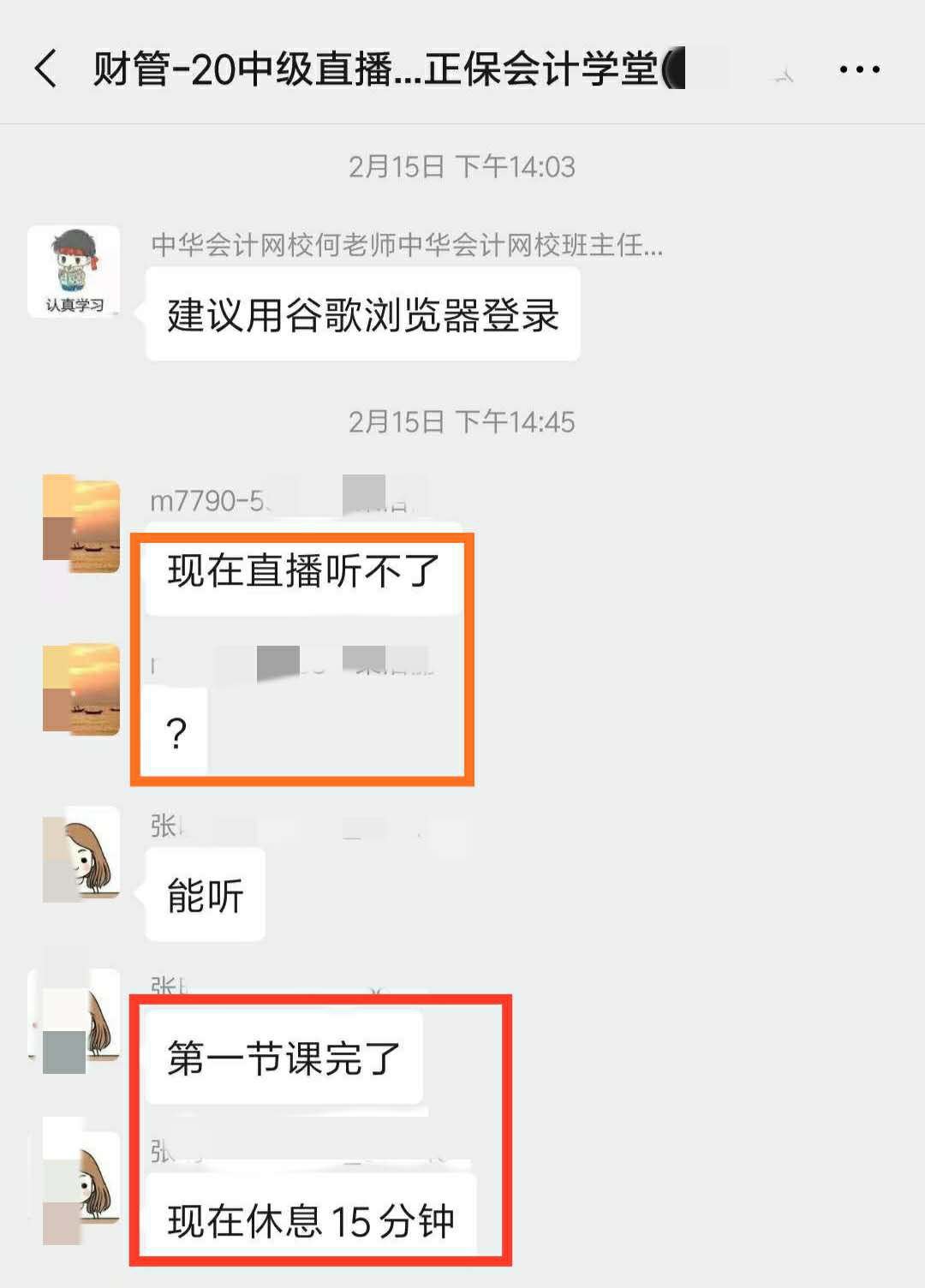 中級(jí)會(huì)計(jì)面授班開(kāi)班啦！學(xué)員看課“翻車”！老師段子頻出！