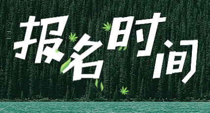 初級(jí)會(huì)計(jì)證報(bào)考時(shí)間2020在什么時(shí)候？