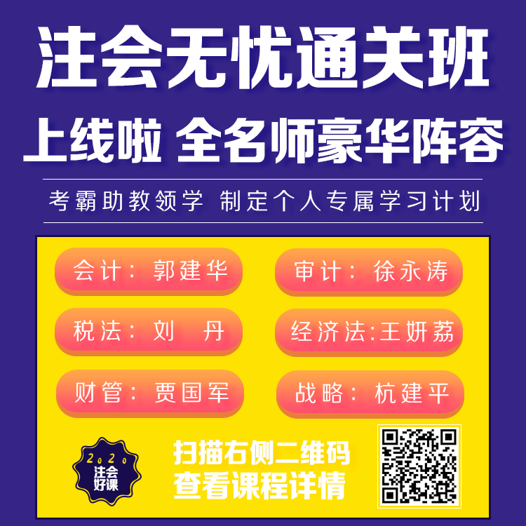 注會考試的8條警句 建議反復抄寫背誦??！