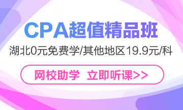 在職考生備考時(shí)間從哪來(lái)？2020注會(huì)備考常見(jiàn)問(wèn)題匯總！